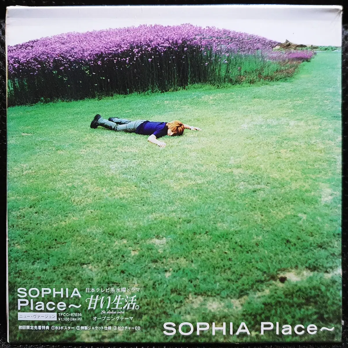 소피아 SOPHIA Place~ CD 미개봉 신품