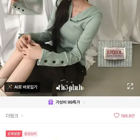 골지 후드 니트