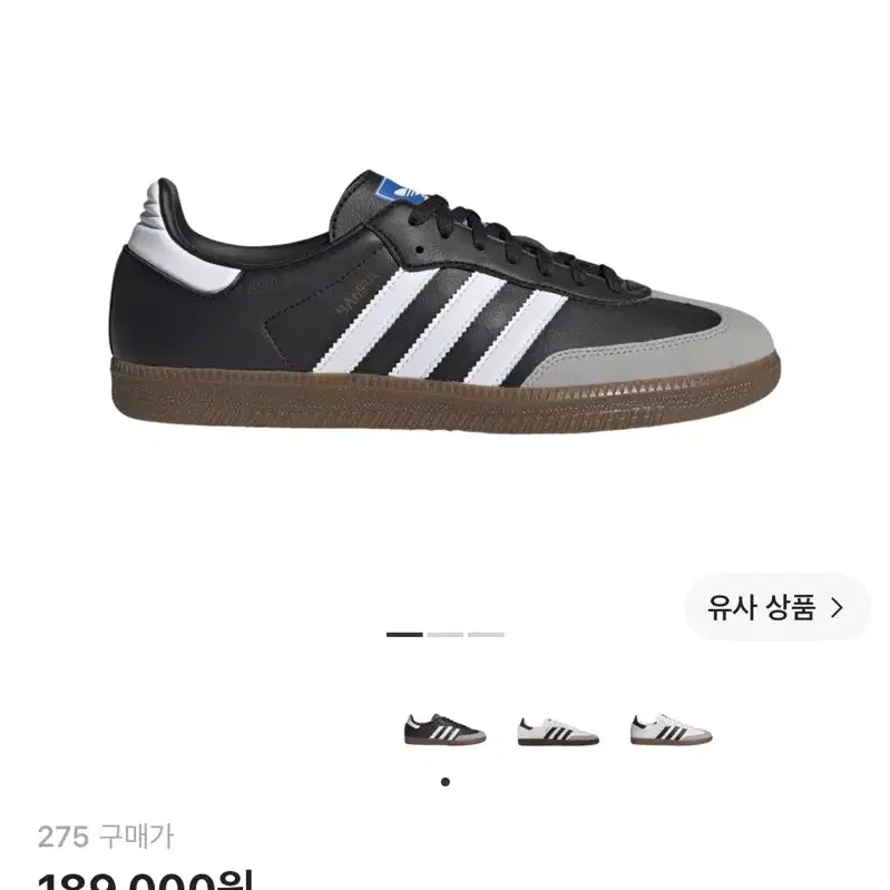 아디다스 삼바 비건 블랙 275