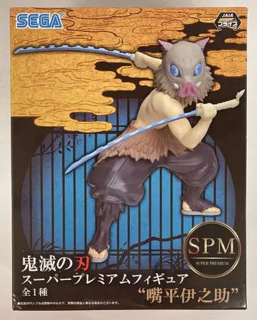 세가 SPM 슈퍼 프리미엄 피규어 하시비라 이노스케
