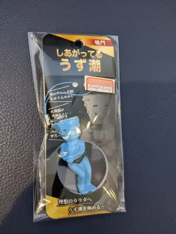 완성된 소용돌이 도쿠시마현 한정판 바디빌더