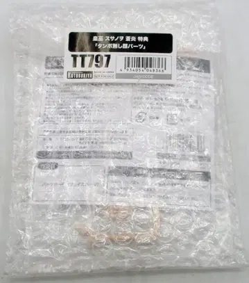 코토부키야 메가미 디바이스 황무 스사노오 창염 특전만 TT797