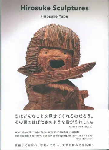 Hirosuke Sculptures