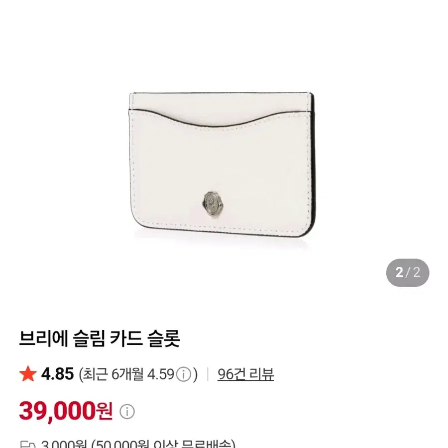 쭈언니 러브참 브리에 슬림 카드슬롯