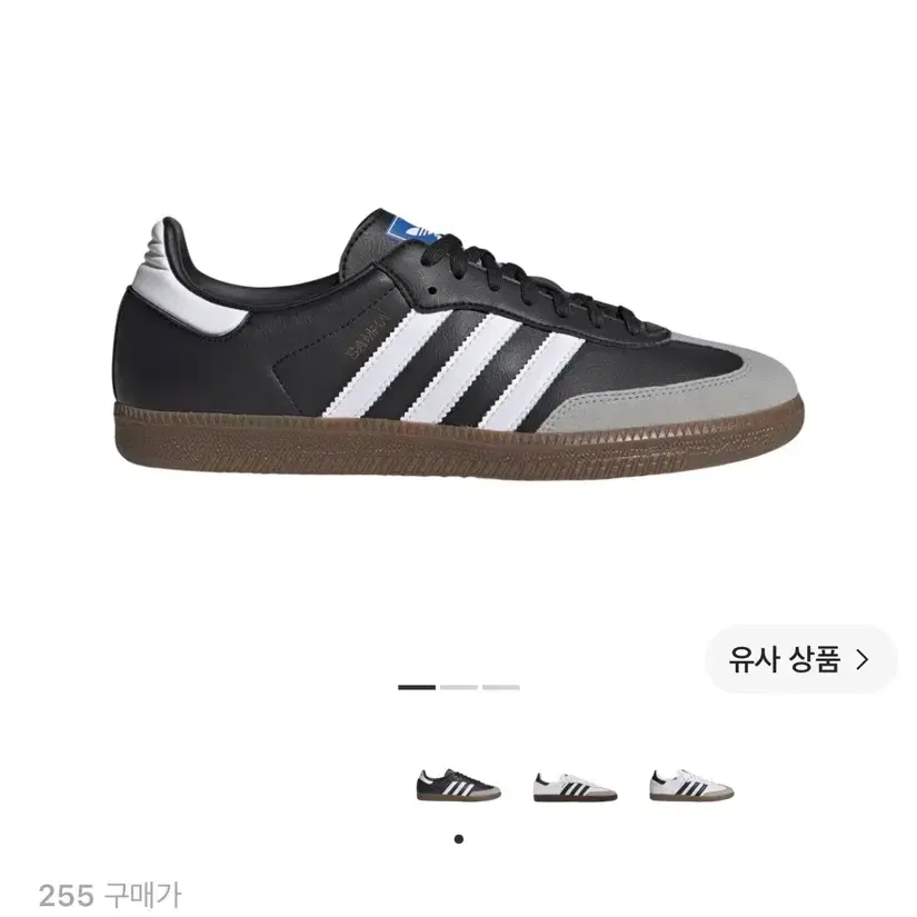 아디다스 삼바 비건 블랙 255