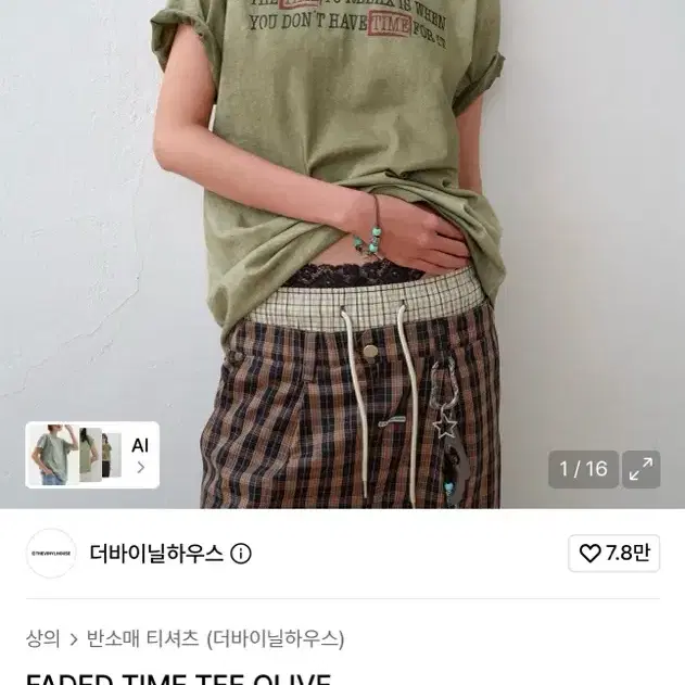 더바이닐하우스 워싱반팔티