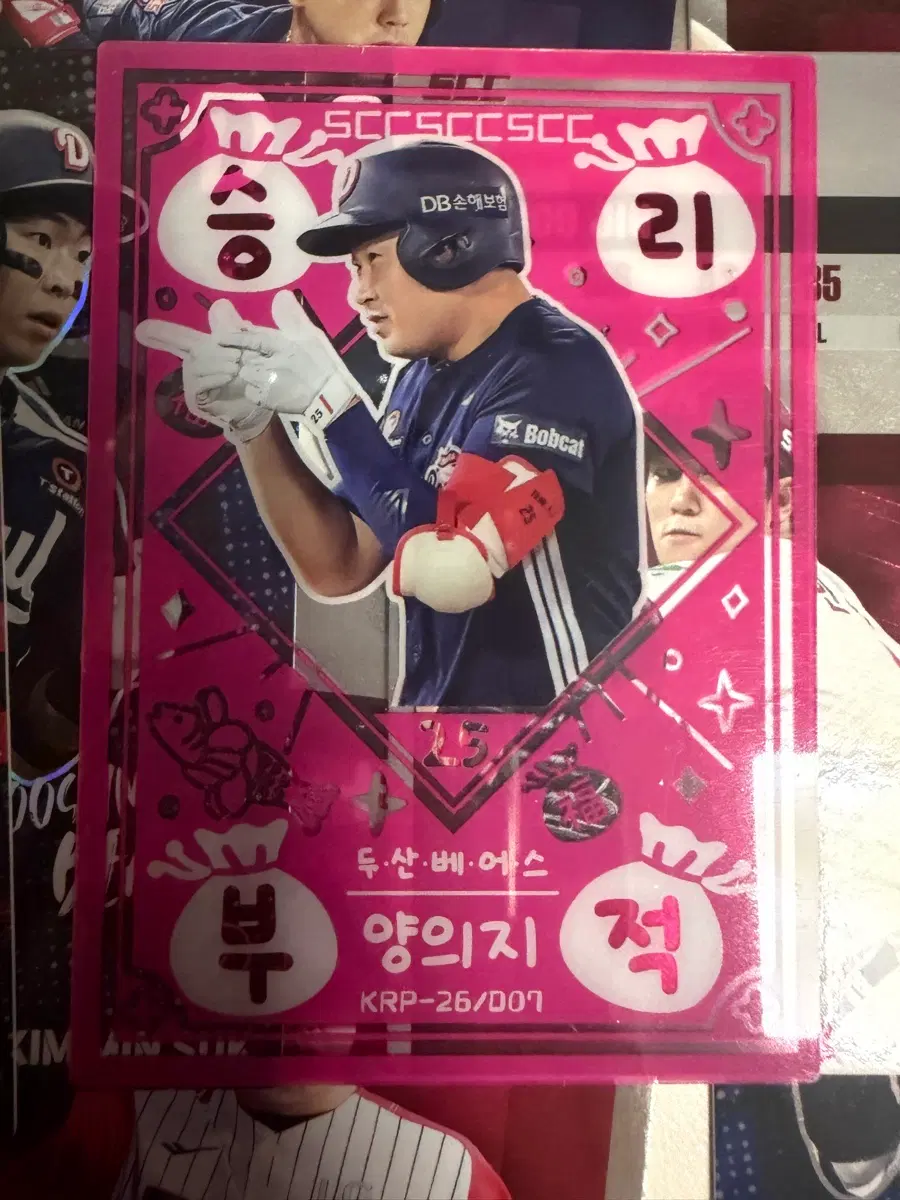kbo 플러스 카드 두산 양의지 행운 카드 교환/판매