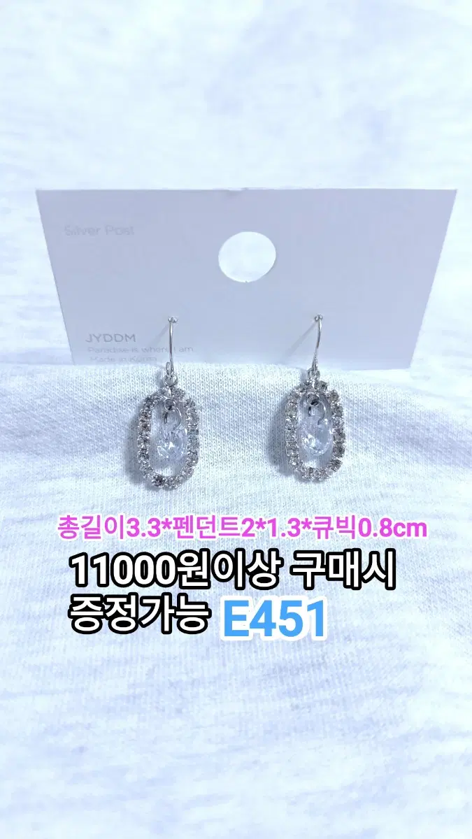 * 큐빅 오벌 체인 귀걸이 E451