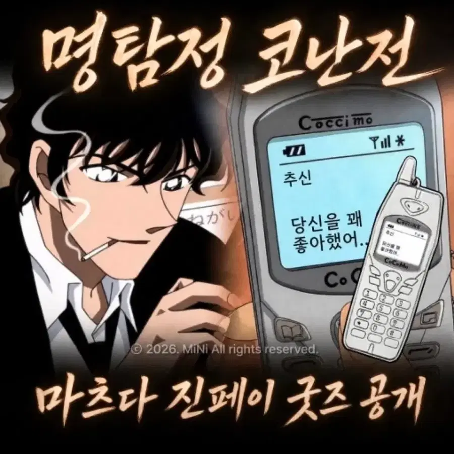 진페이 핸드폰 코난 핸드폰 키링 구해요