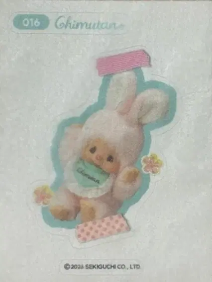 몬치치 치무탄 띠부씰