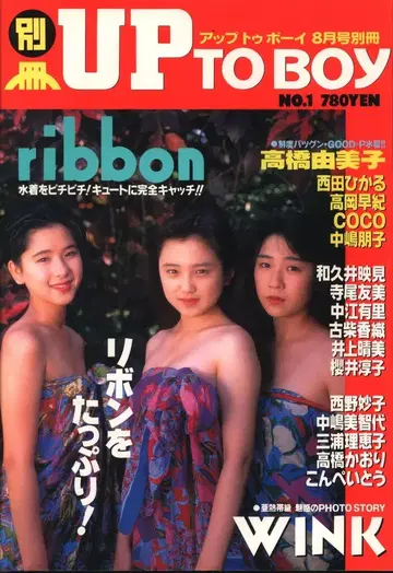와니북스 별책 업투보이 1
