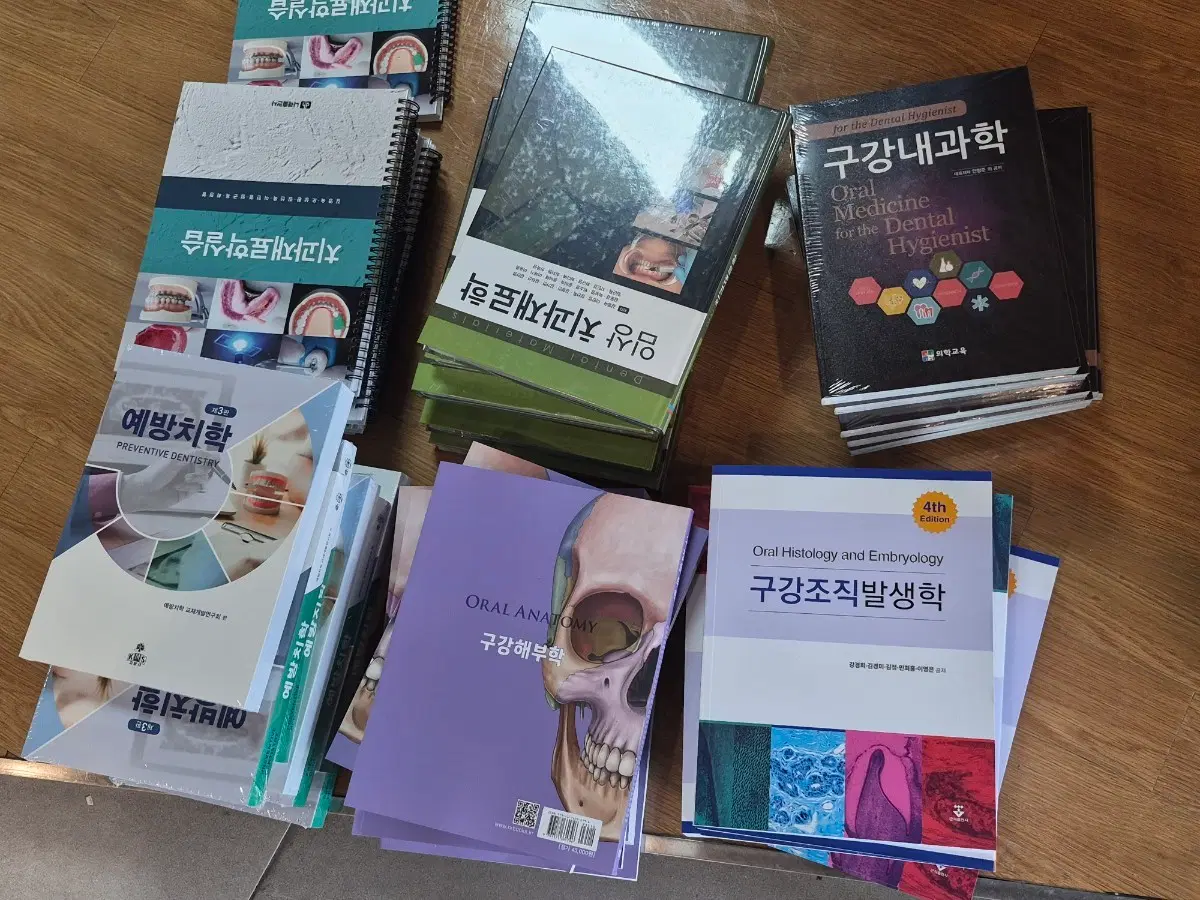 치위생 교재 삽니다