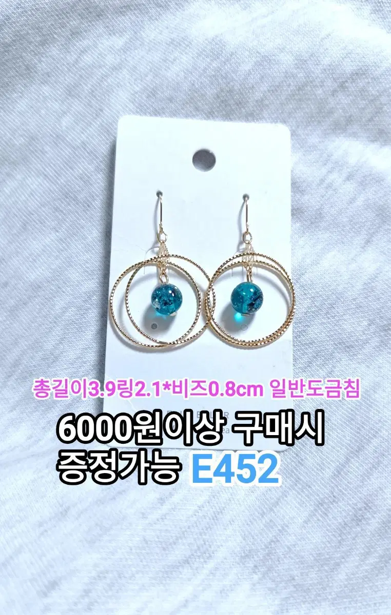 * 골드&청록크랙비즈 훅 귀걸이 E452