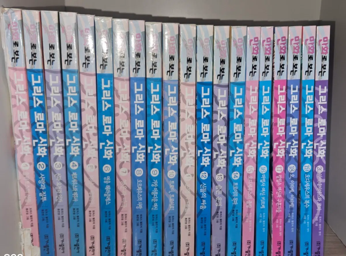 그리스 로마 신화 홍은영작가