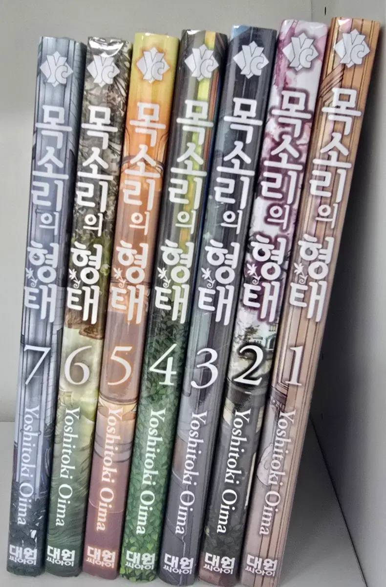 목소리의 형태 미개봉 만화책 전권 (1-7권)