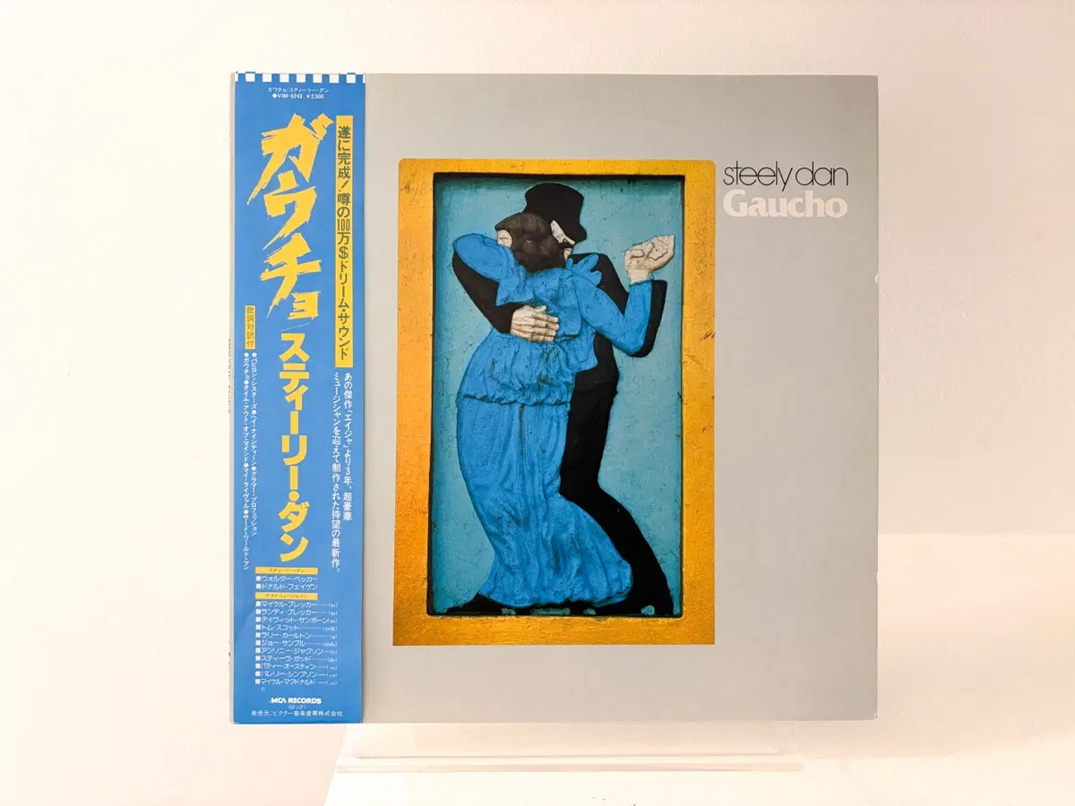 AOR명반 Gaucho 스틸리댄 LP 레코드 Steely Dan TOTO 제프포카로