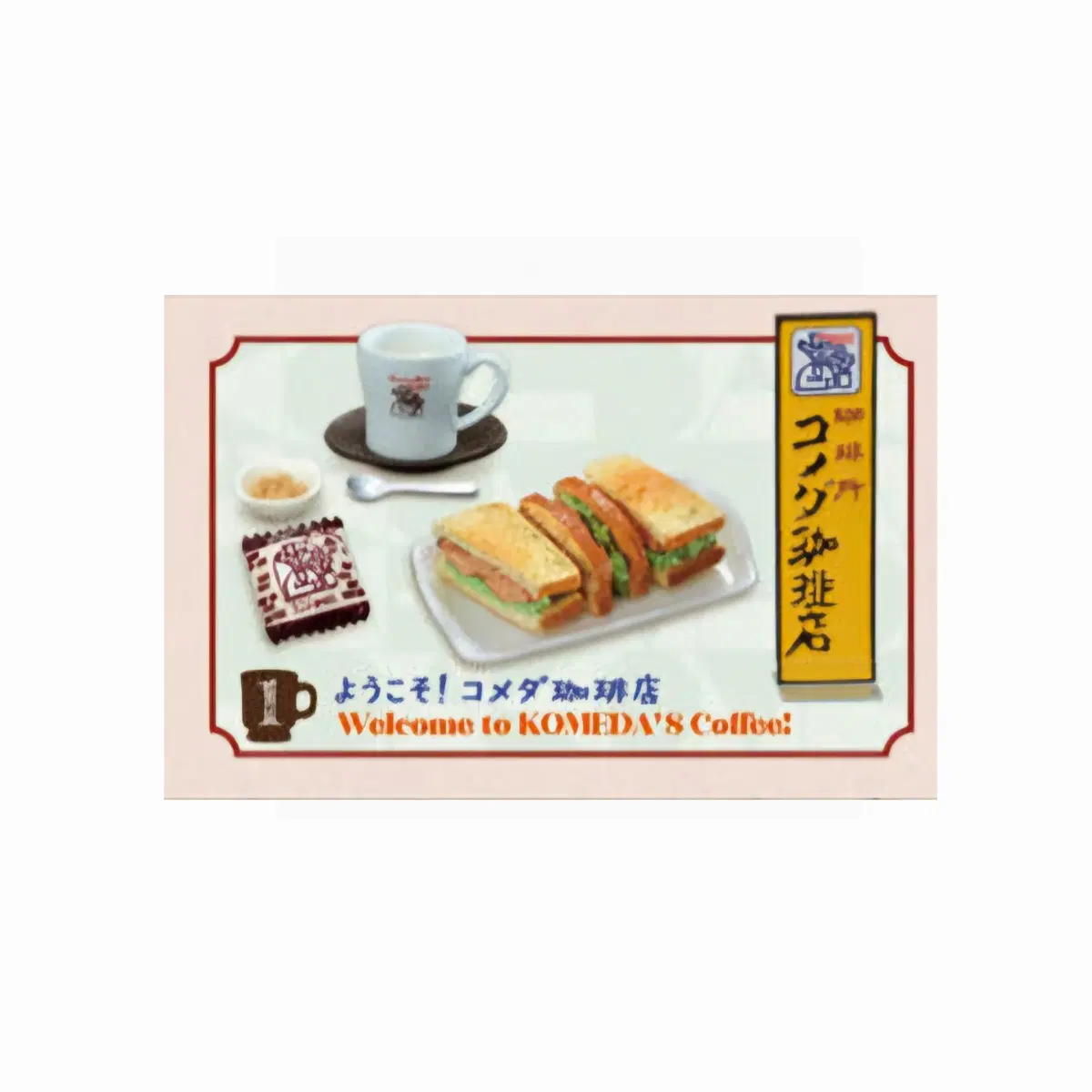 [리멘트] (미개봉) 코메다 커피 2탄 1번