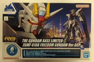 BANDAI SPIRITS RG 1/144 건담베이스 한정판 반다이판 프리덤 건담 ver.GCP