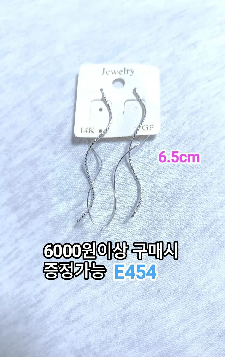 * 14KGP 웨이브 스틱 귀걸이 E454