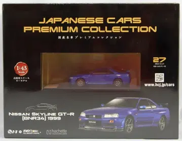 아셰트 컬렉션즈 재팬 1/43 일본산 명차 프리미엄 컬렉션 닛산 스카이라인 GT-R (BNR34) 1999 27