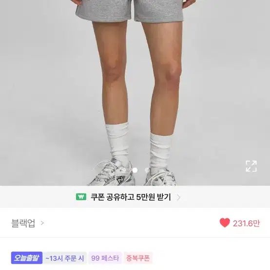 블랙업 헤비코튼 밴딩 숏팬츠 쇼트 그레이