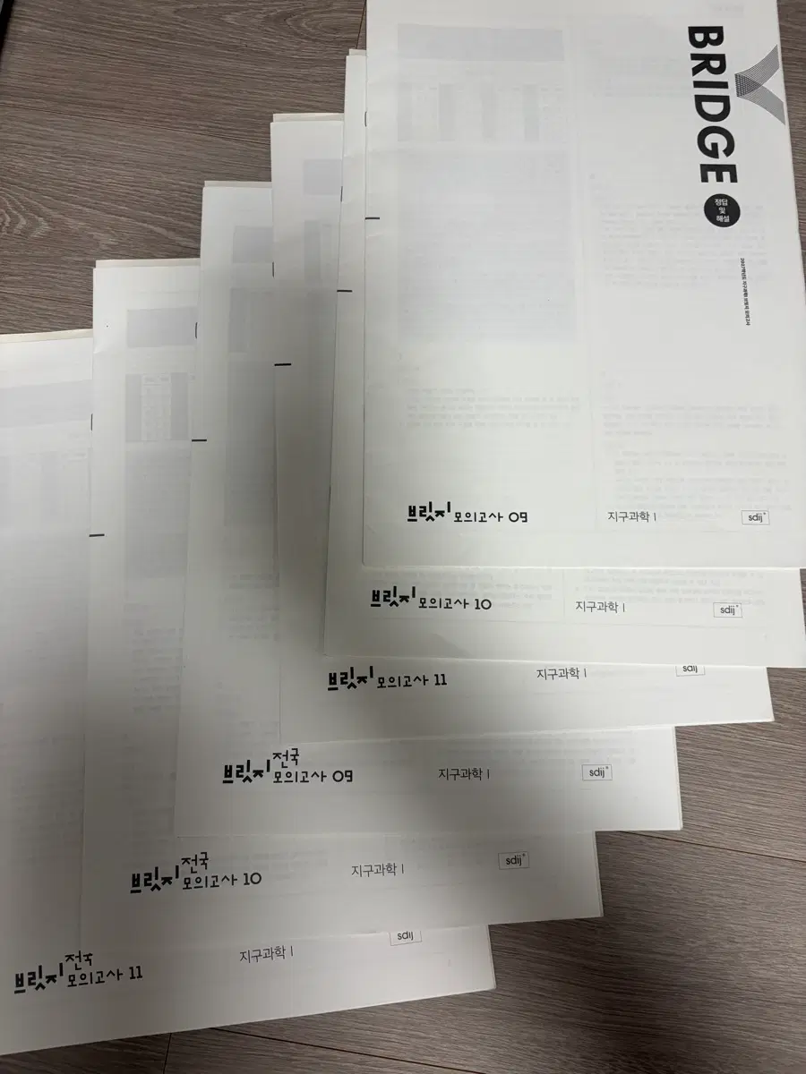 2027 시대인재 지구과학 실모
