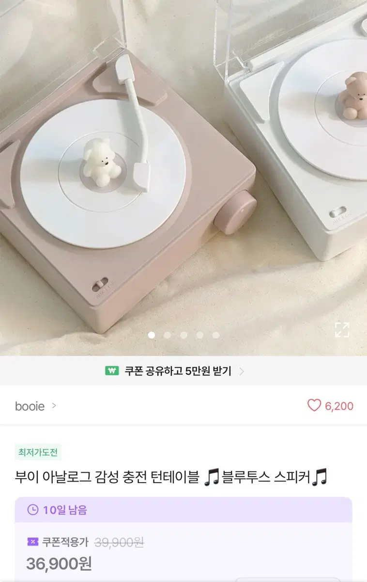 부이 아날로그 감성 턴테이블 블루투스 스피커 방꾸