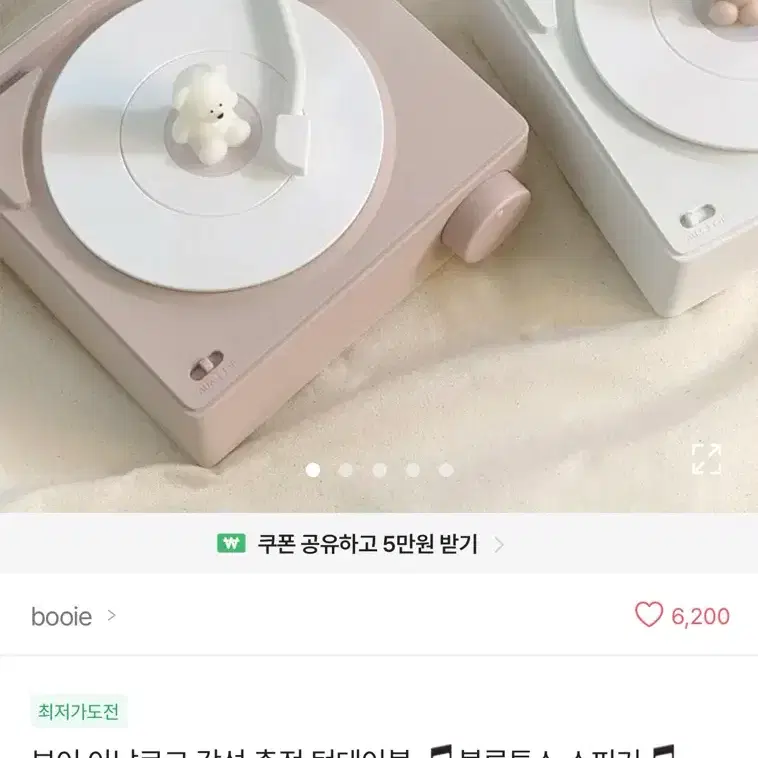 부이 아날로그 감성 턴테이블 블루투스 스피커 방꾸