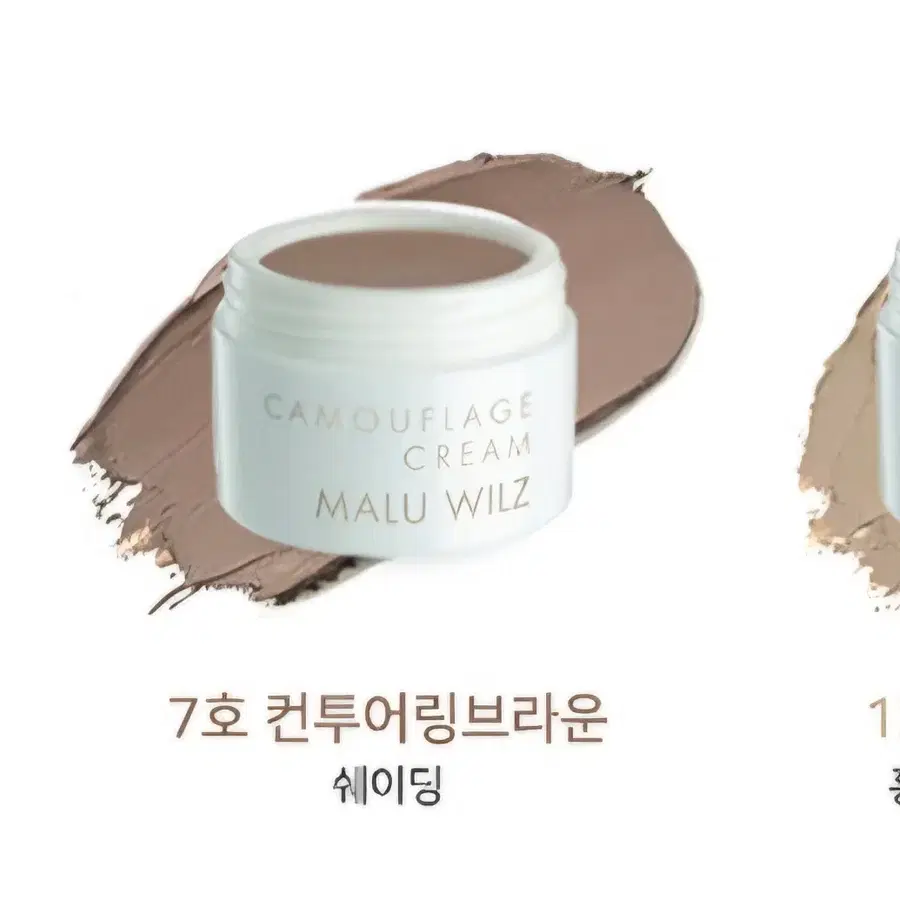 마루빌츠 7호 컨투어링 브라운 컨실러 (새상품)