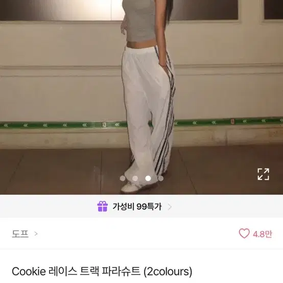 도프 cookie 레이스 트랙 파라슈트 화이트