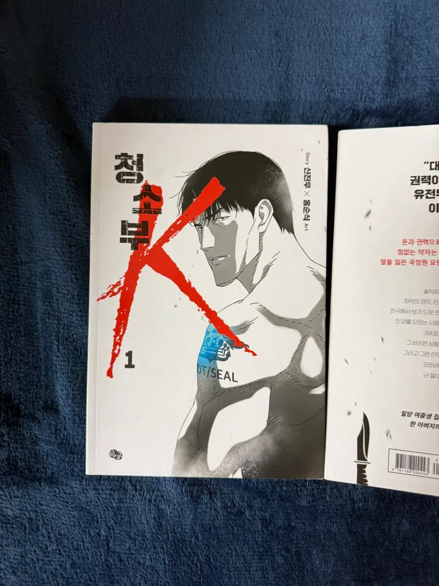 청소부k전권1~5
