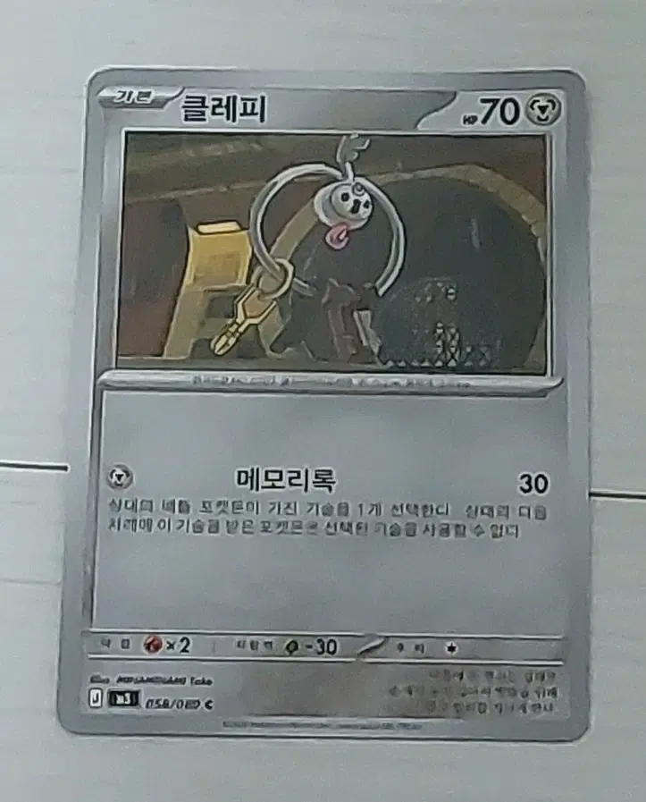 포켓몬 카드 클레피 싸게 판매 100원
