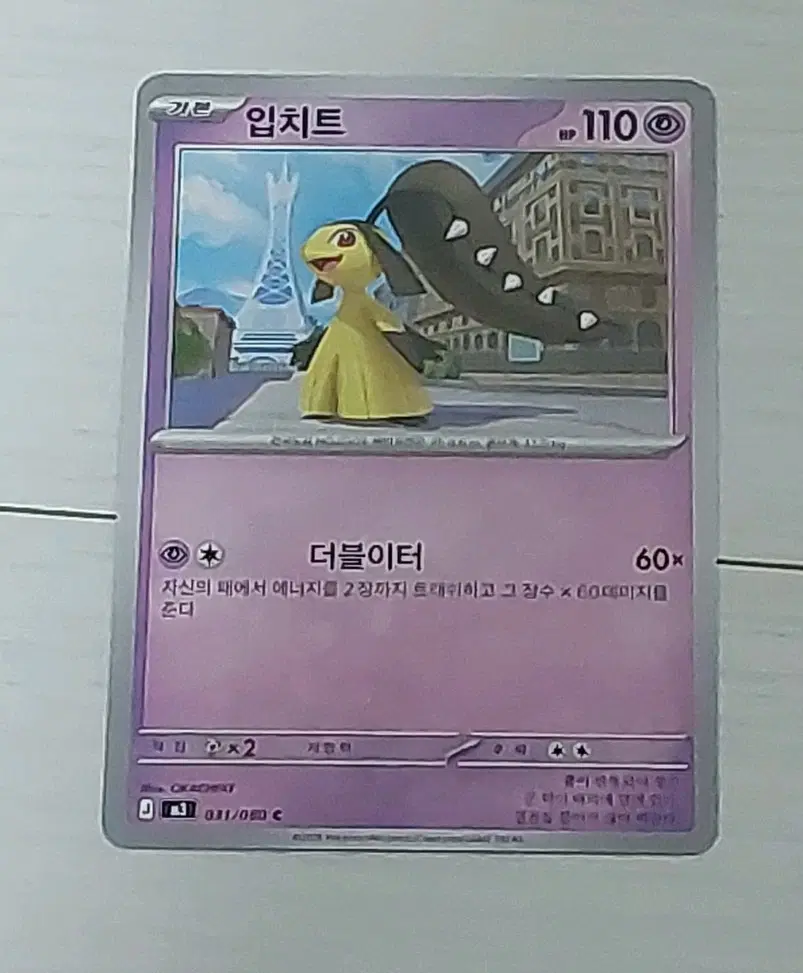 포켓몬 카드 잎치트 싸게 판매 100원