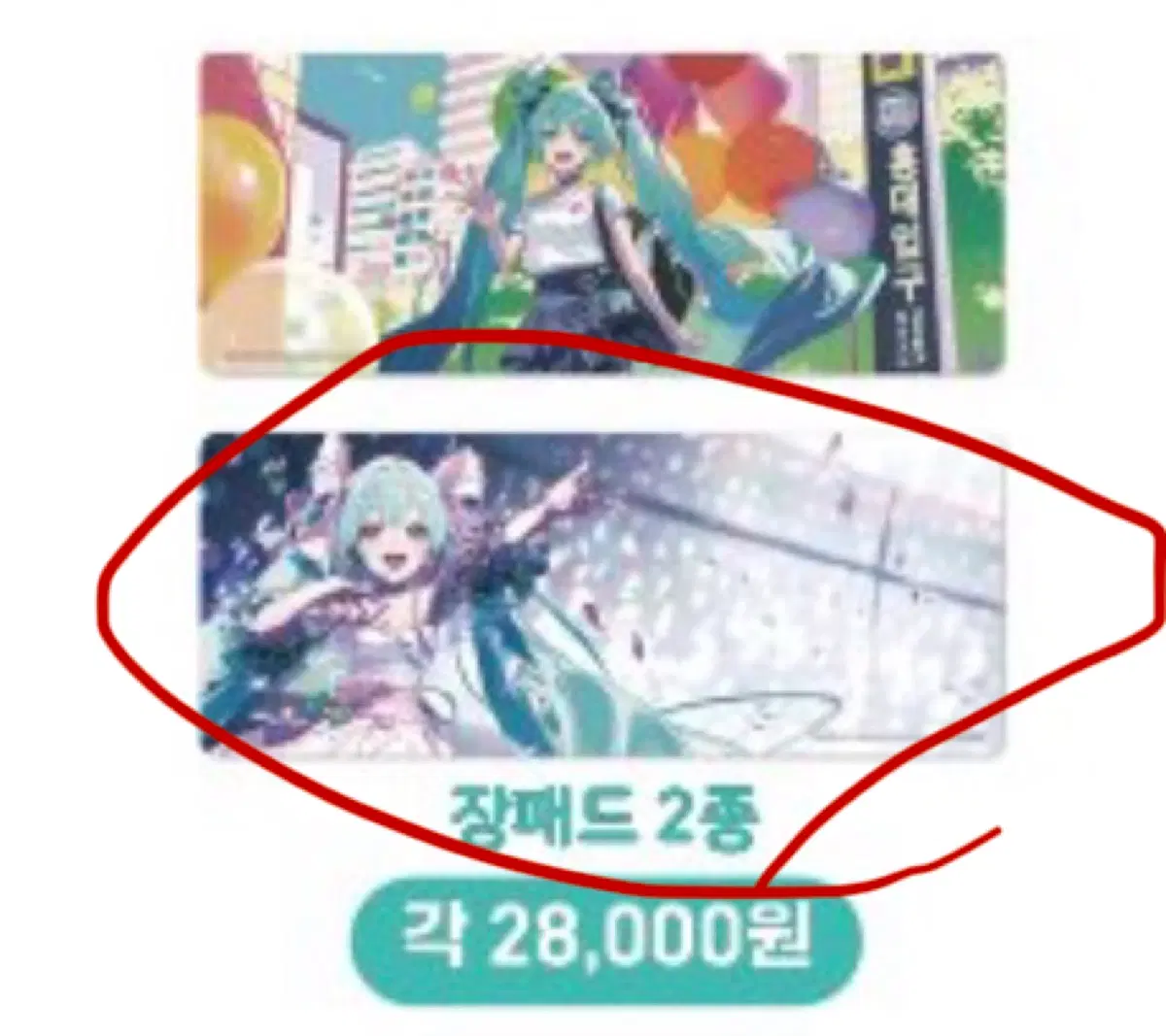 제 1회 미쿠감사제 장패드 판매해용