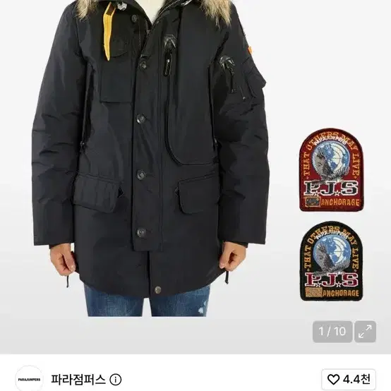 파라점퍼스 코디악 xxl