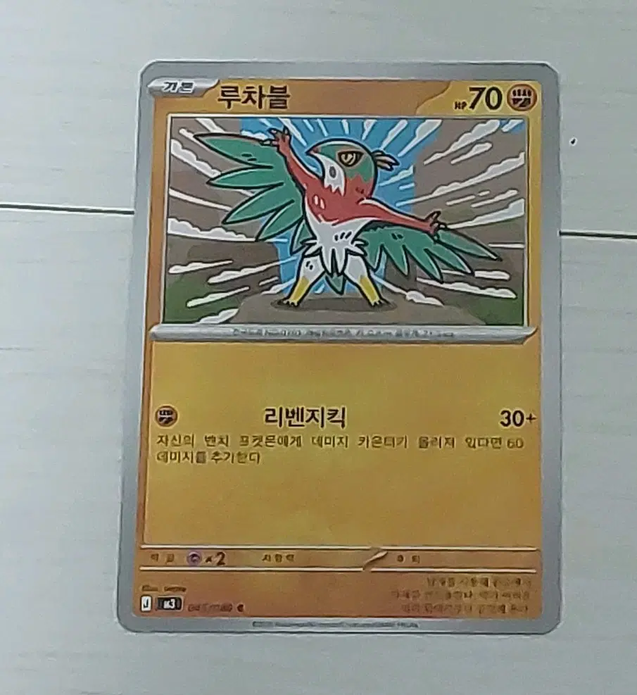 포켓몬 카드 루차블 싸게 판매 100원