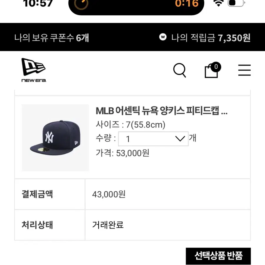 MLB 어센틱 뉴욕 양키스 피티드캡 게임 네이비 7(55.8)