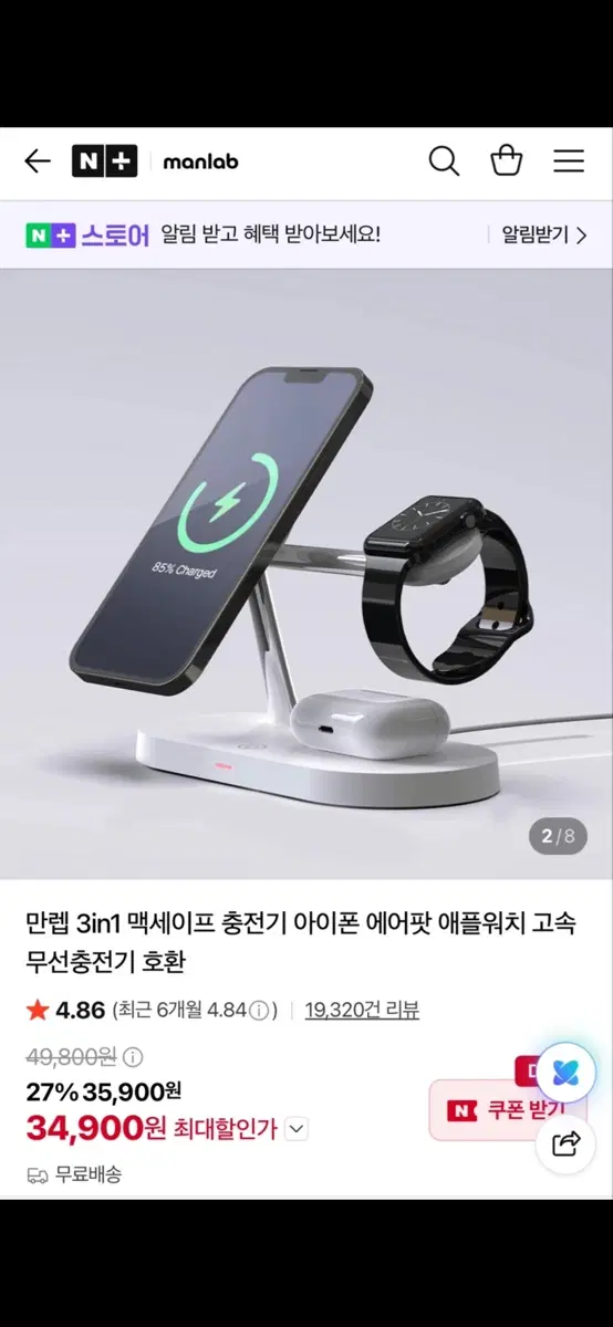 만렙 3in1 맥세이프 무선충전기 아이폰 에어팟 애플워치