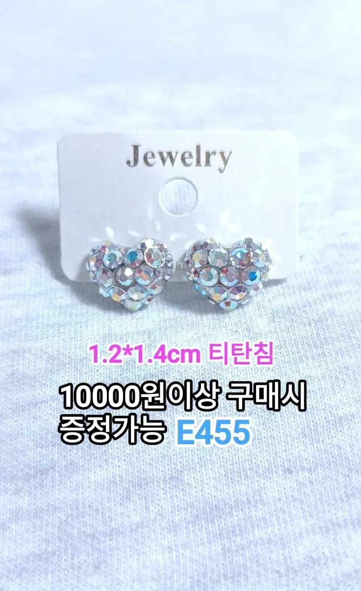 * 실물 더 반짝화사한 AB큐빅 볼륨 하트 귀걸이 E455