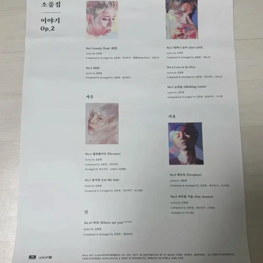 샤이니 종현 소품집 포스터