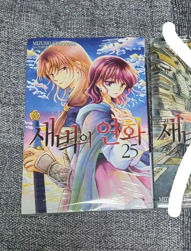새벽의연화 만화책 25권 단행본