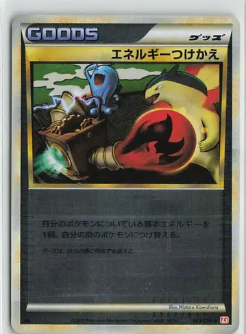 Pokemon L1 063/070 에너지 교체 (거울/1stEDITION)