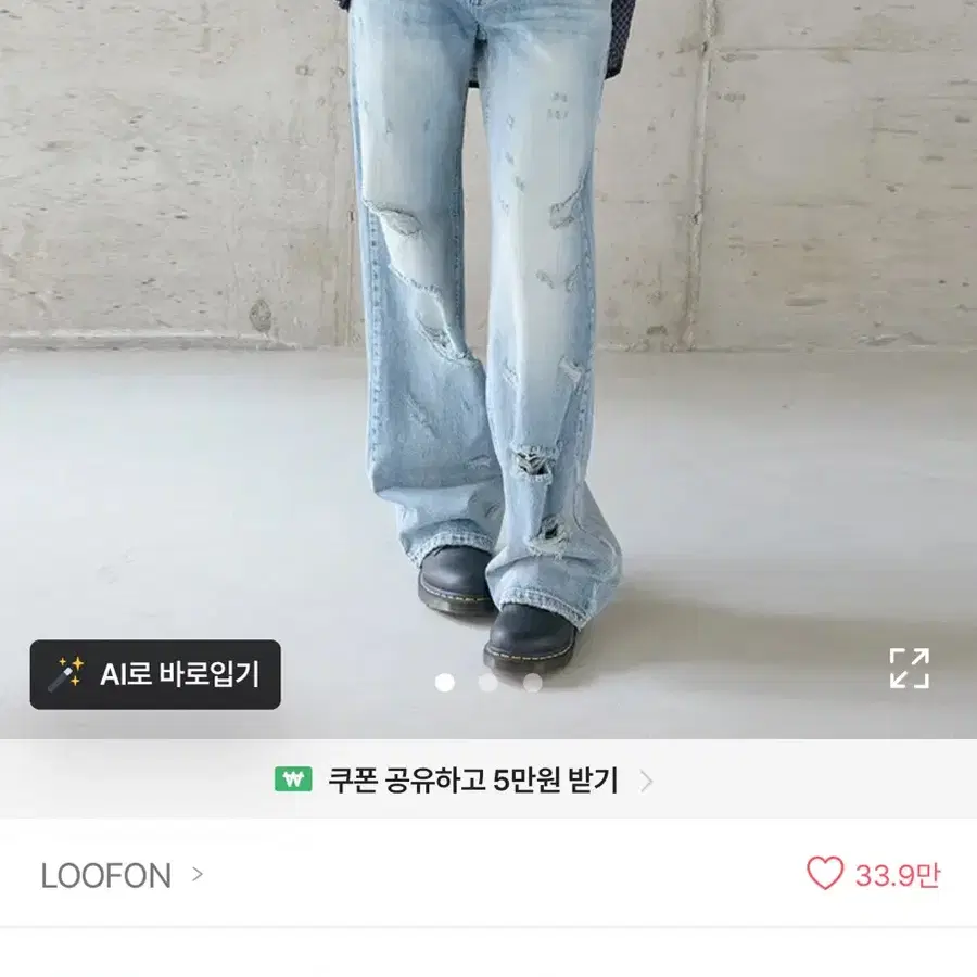 Loofon 루프온 데미 로우 스트레이트 진