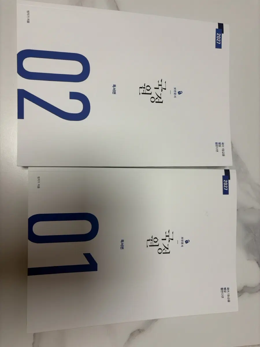 범작가 보안문서 국정원 독서편1,2