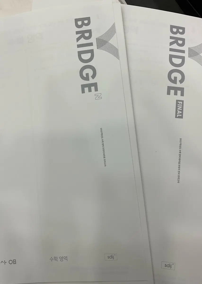 시대인재 수학 모의고사