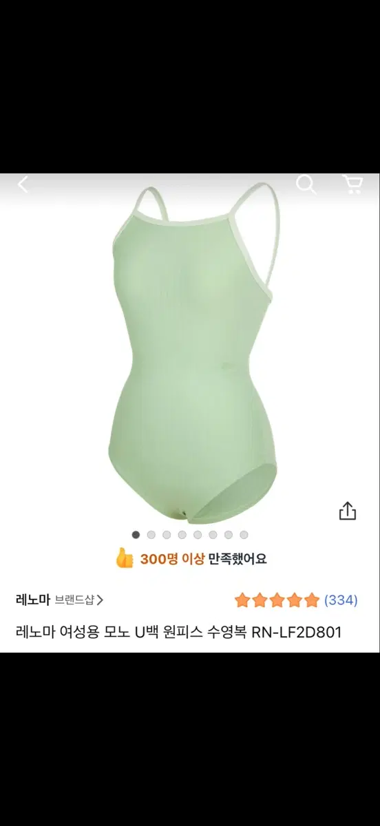 레노마 여성용 모노 U백 원피스 수영복 RN-LF2D801 + 후그 수모