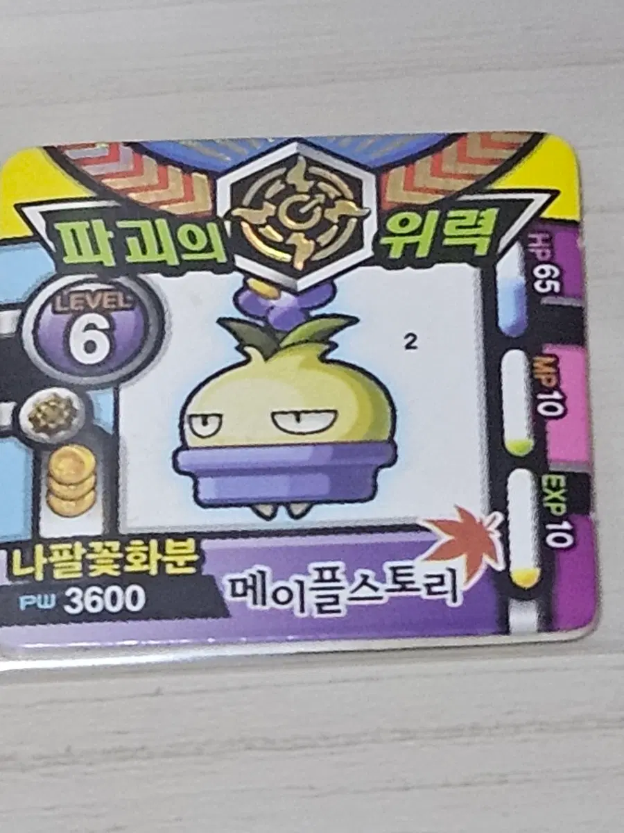 [고전] 메이플스토리 딱지 나팔꽃화분 소형