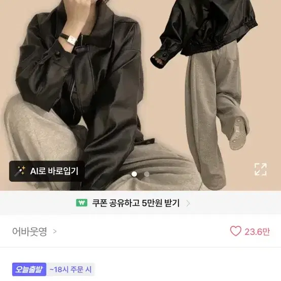 어바웃영 오버핏 가죽자켓 블랙 자수