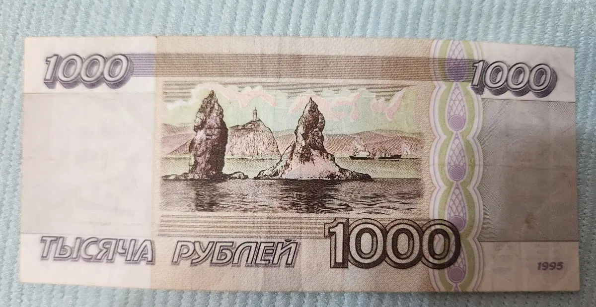 외국돈, 사용불가 러시아 루블 1000 지폐 1995년