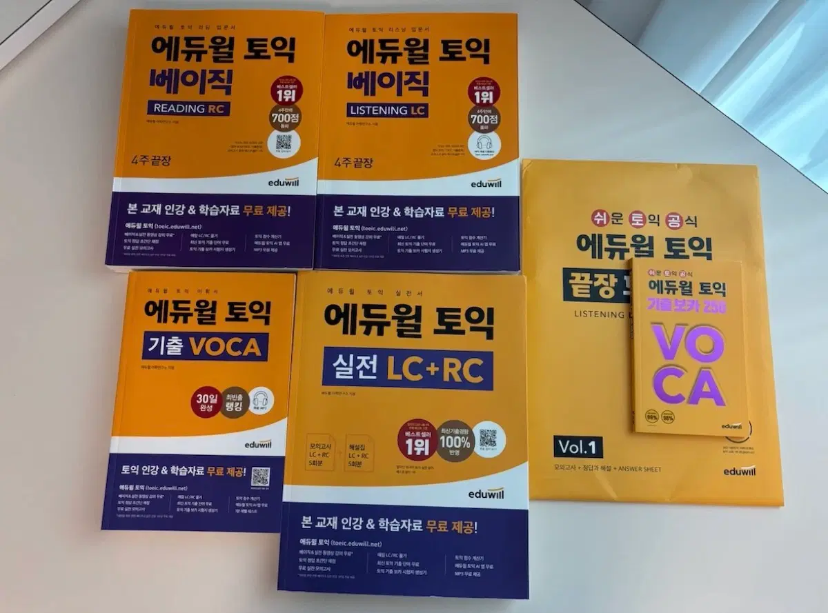 에듀윌 토익 기본서 RC/LC/VOCA 세트